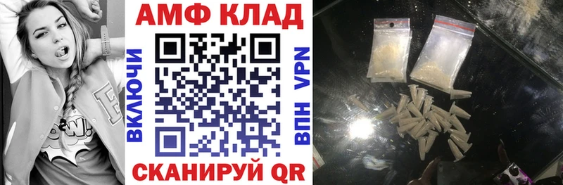 Амфетамин 98% даркнет сайт Балей
