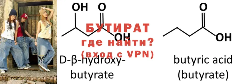 как найти   Балей  Бутират вода 