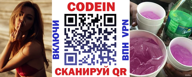 дарк нет как зайти  Балей  Codein напиток Lean (лин) 
