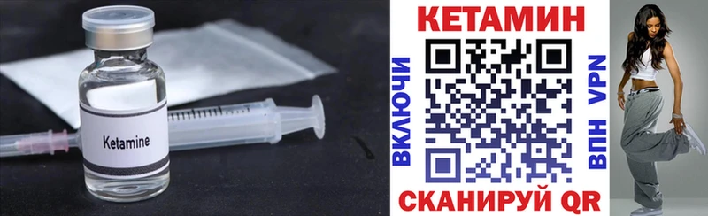 КЕТАМИН ketamine  Балей 