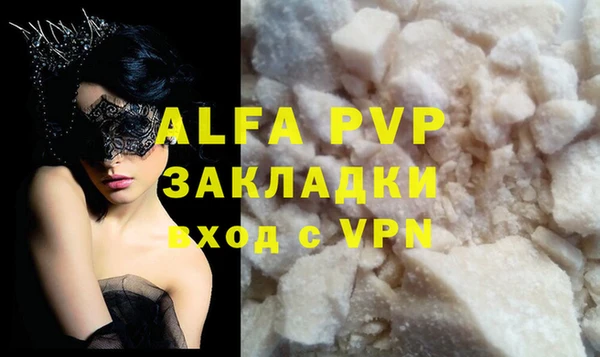 альфа пвп VHQ Россошь