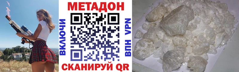 МЕТАДОН белоснежный  закладки  Балей 