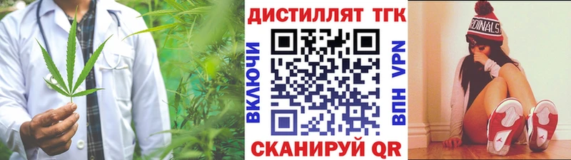 Дистиллят ТГК Wax кракен маркетплейс Балей как найти закладки